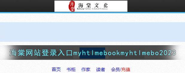 海棠网官网入口缩略图