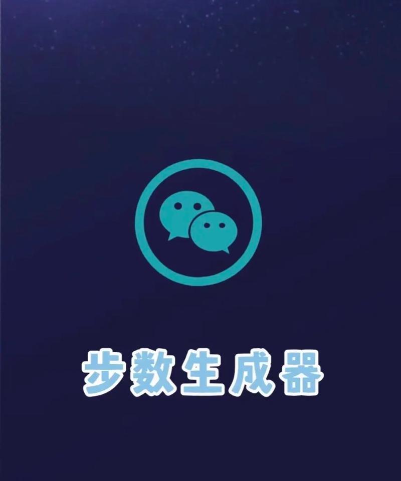 微信步数修改器安缩略图