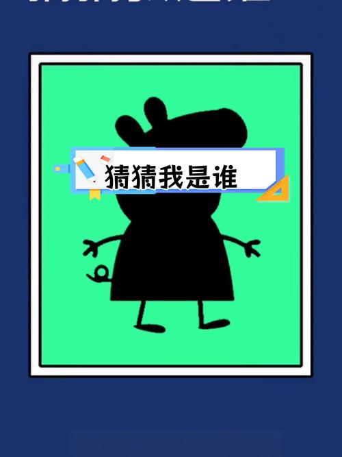 你猜这是谁缩略图