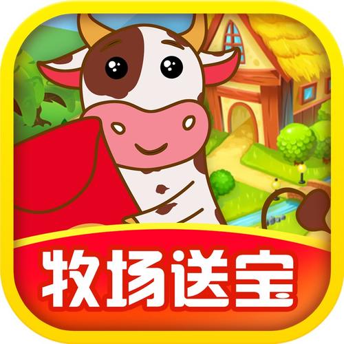 农场乐园领红包版缩略图