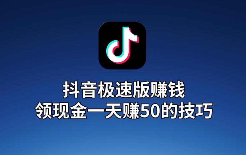 极速短视频赚钱提游戏截图