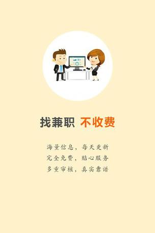 兼职树兼职赚钱缩略图