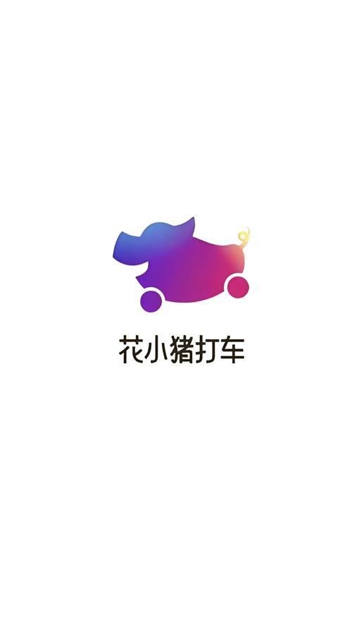 小花猪滴滴打车平游戏截图