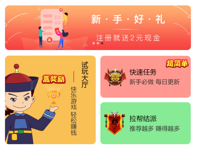 手赚侠兼职手赚侠游戏截图