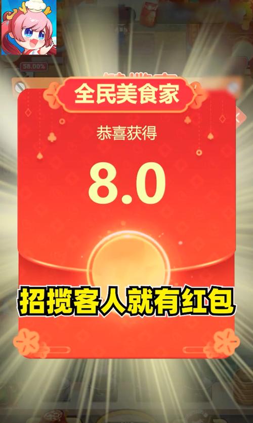 全民开餐厅领红包版游戏截图