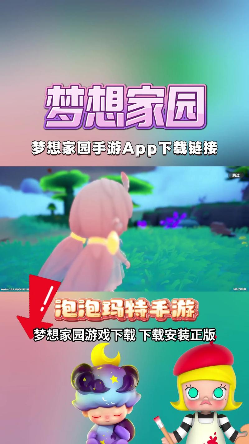梦想家园红包版官方版正版缩略图