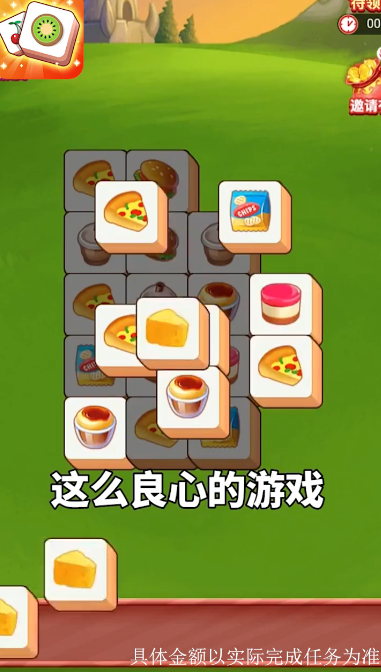 疯爱爱消除缩略图