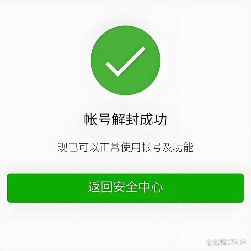 微信解封接单平台游戏截图