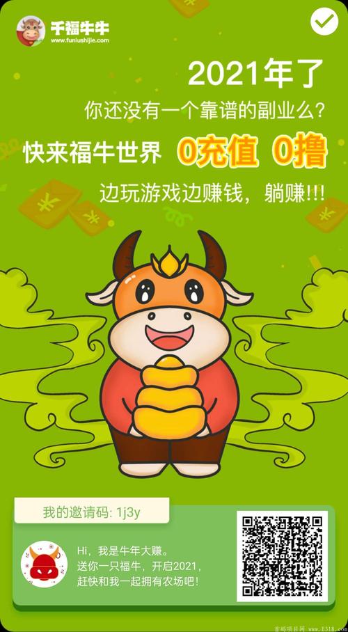 一起来养牛赚钱游戏截图