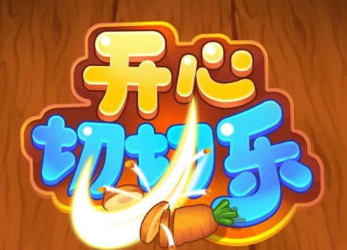 开心切切乐赚钱图标