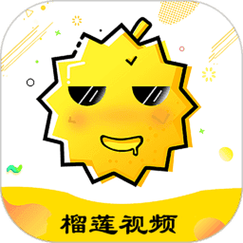 榴莲视频3.0.2缩略图