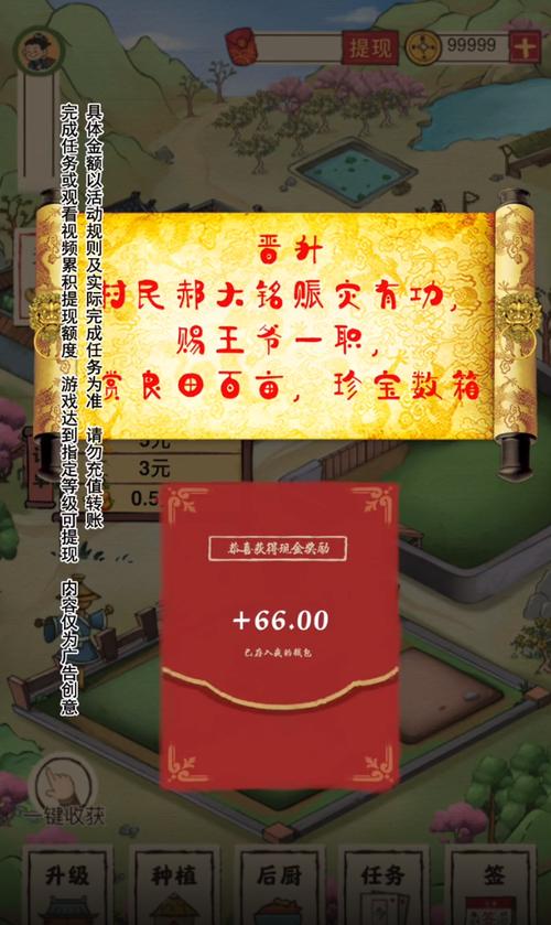 世外人家红包版下载正版缩略图