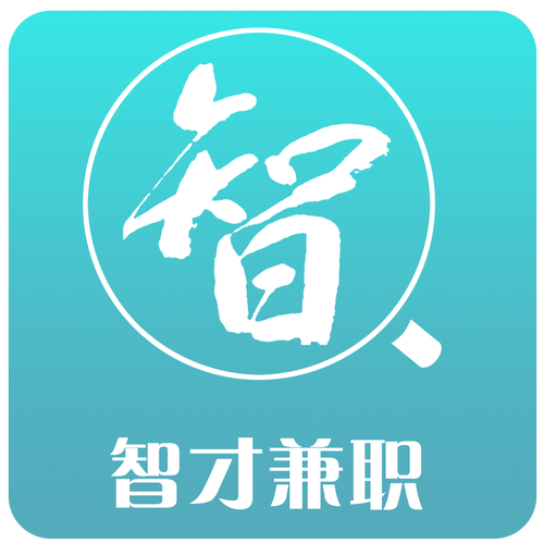 智才兼职缩略图