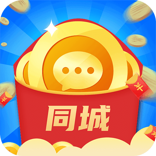 同城红包群红包版最新缩略图