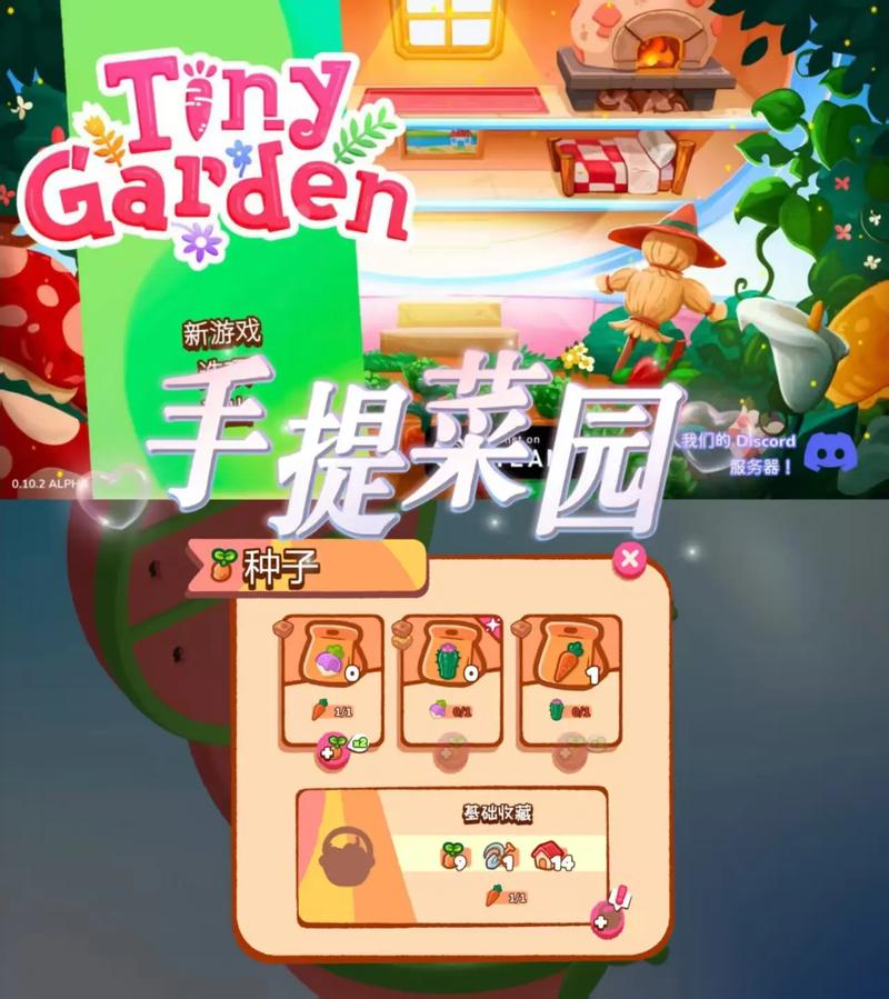 微信种菜农场小游缩略图