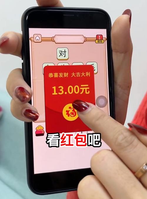 玩赚成语红包群红包版正版缩略图