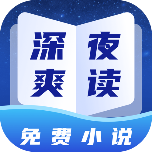 午夜小说免费读安缩略图