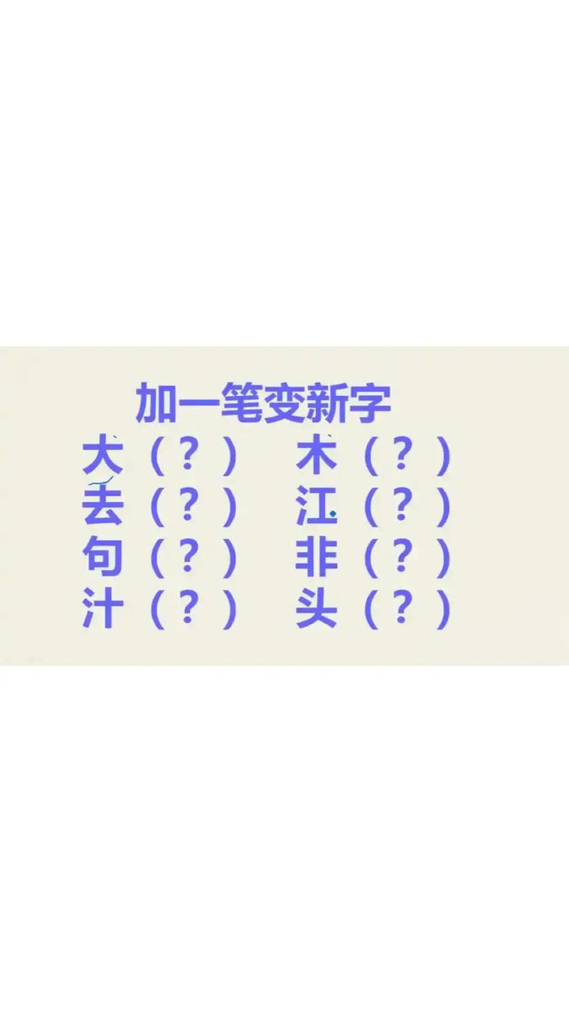 史上最难加一笔变缩略图