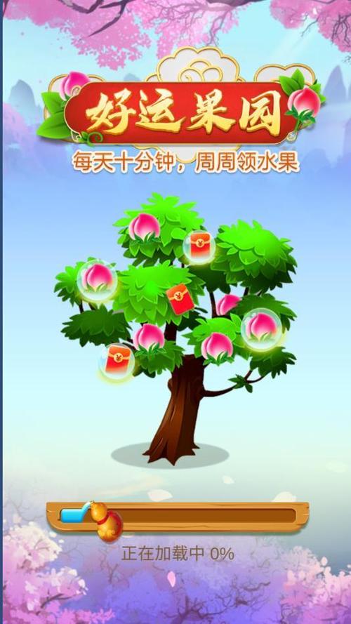 幸运果园树红包版缩略图