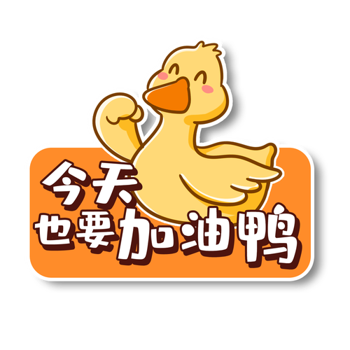 加油鸭分红赚钱缩略图