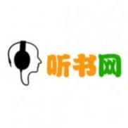 22听书网有声小缩略图