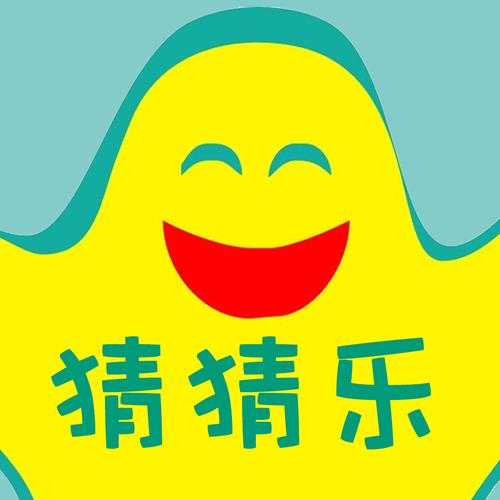 全民猜猜乐app缩略图
