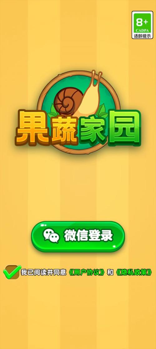果园大消除红包版(FRUITFARMGARDENSMASH)游戏截图