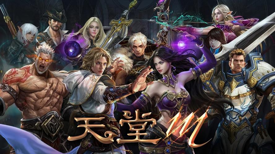 天堂2M台服游戏截图