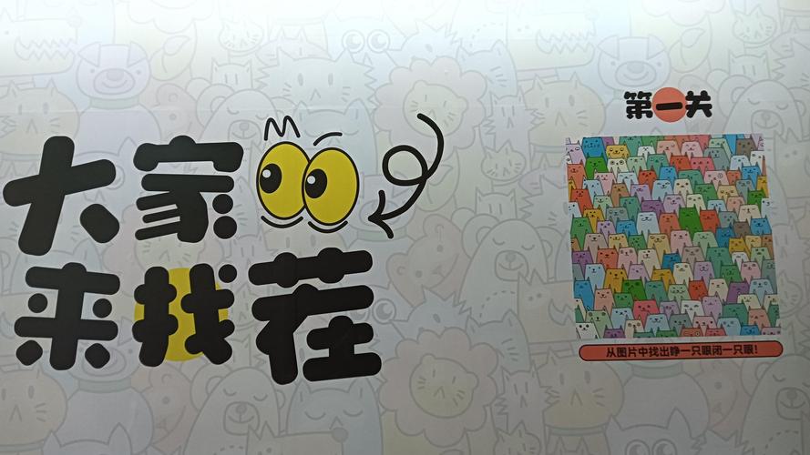 找茬发发发红包版缩略图