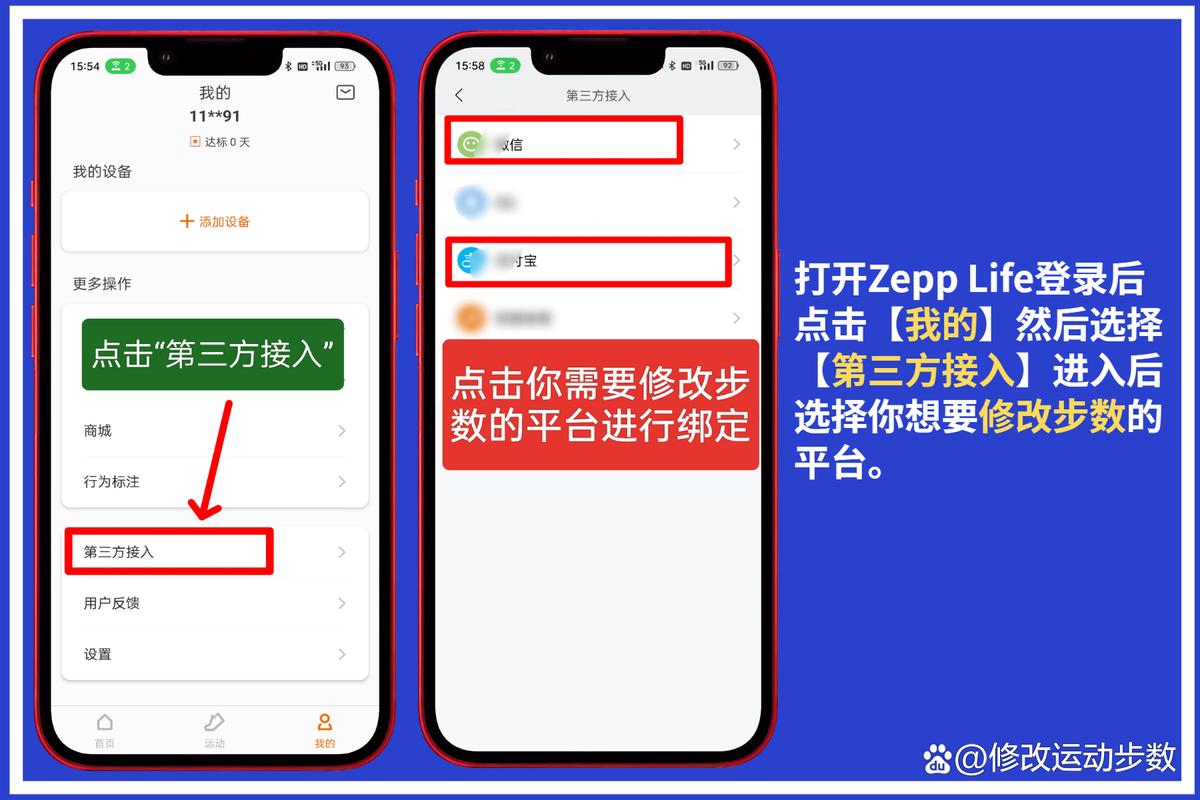 微信运动步数修改缩略图