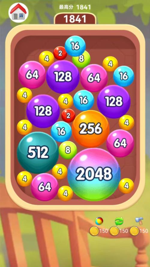 2048消球球红缩略图