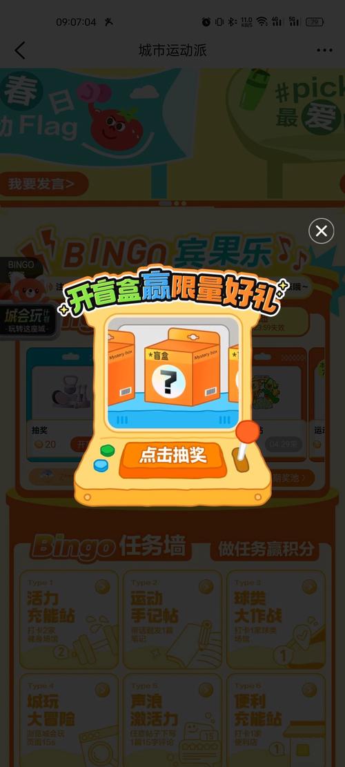 彩球碰碰乐领红包缩略图