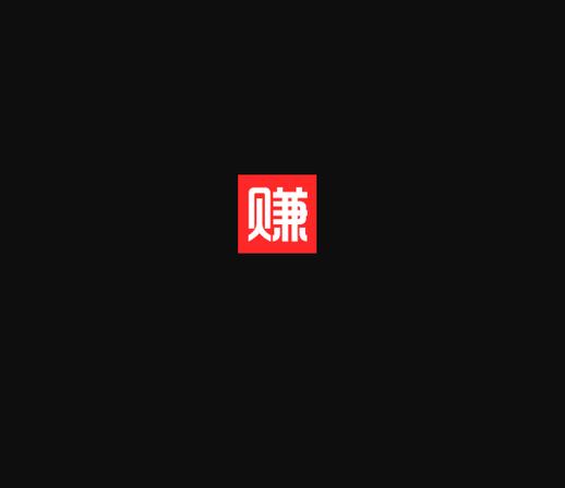 喵任务赚钱缩略图