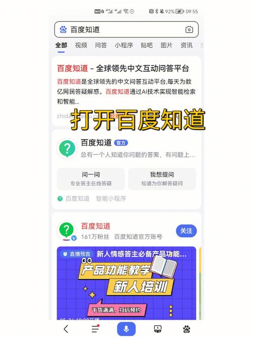 百度合伙人答题兼职app游戏截图