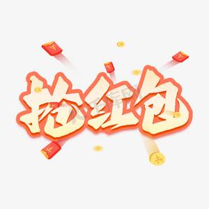 无敌抢红包抢红包游戏截图