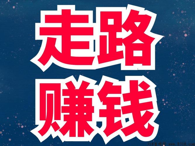 聚跑赚钱运动赚钱游戏截图