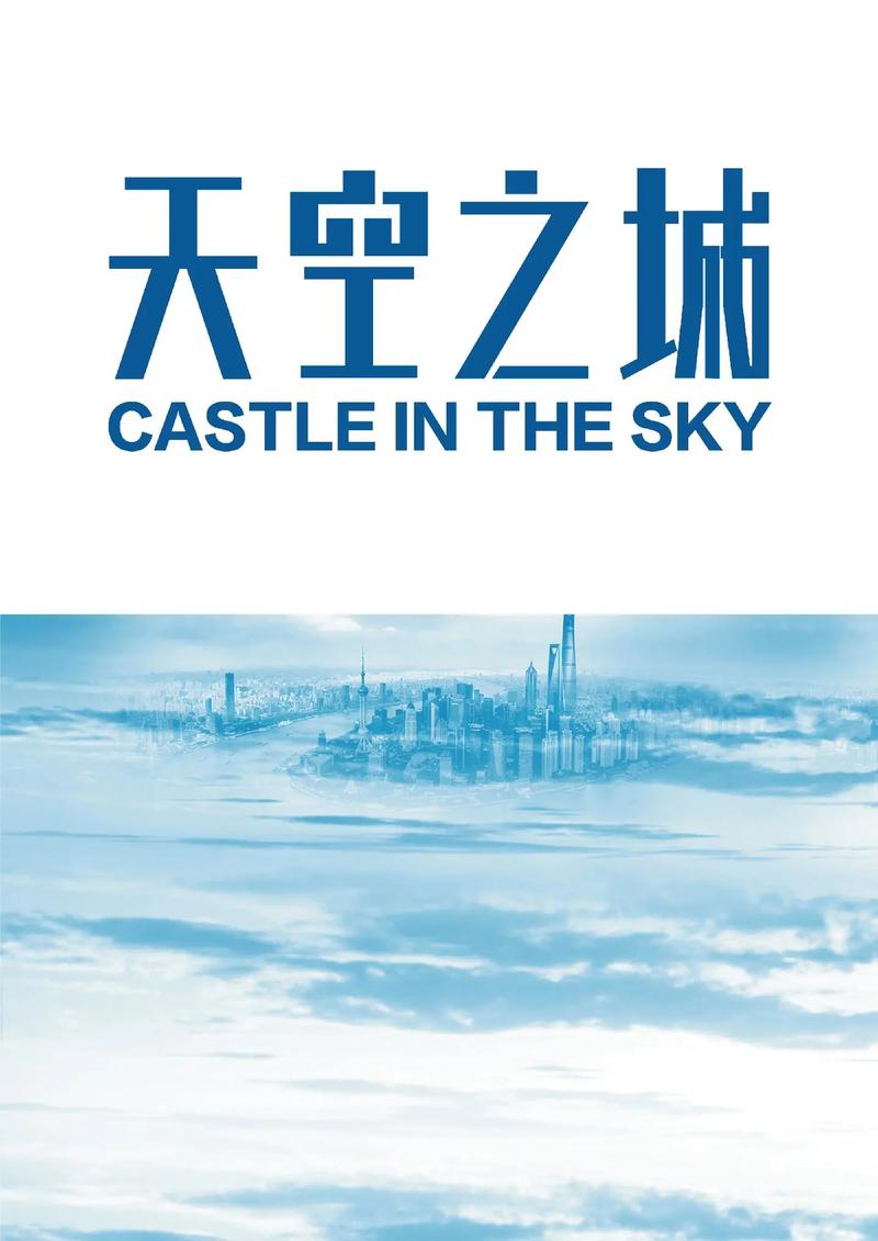 CBI天空之城缩略图
