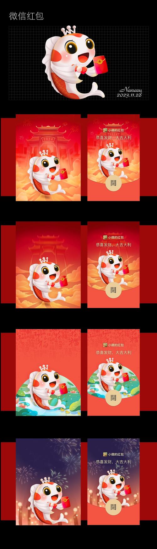 抖音锦鲤红包图标