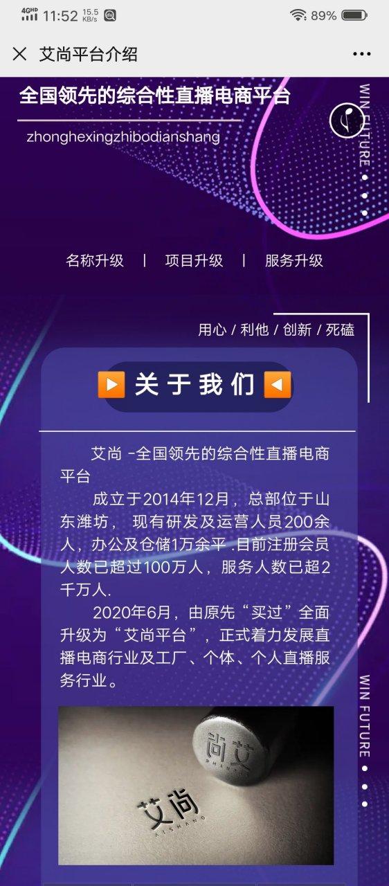 艾尚芸选兼职平台游戏截图
