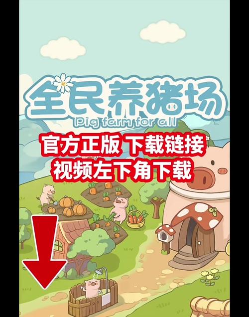 全民养猪场(养猪赚钱)图标