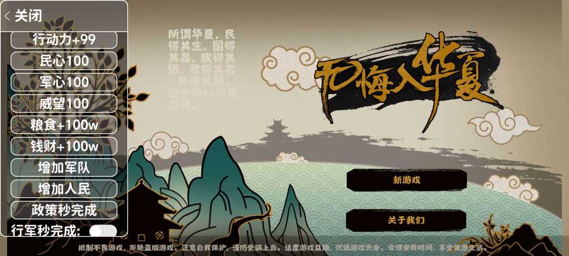 模拟古代经商破解版内置修改器图标