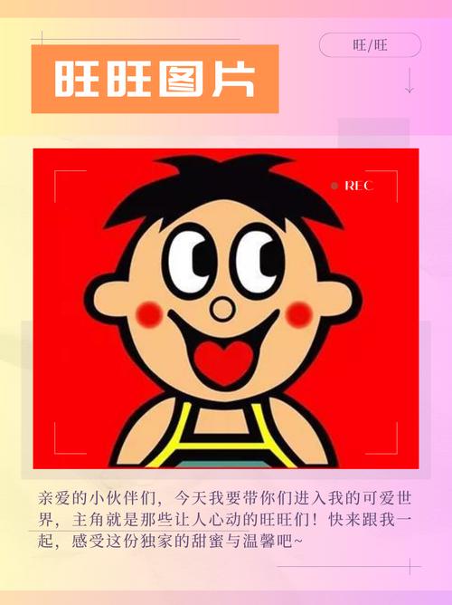 旺旺托管挂机赚钱缩略图