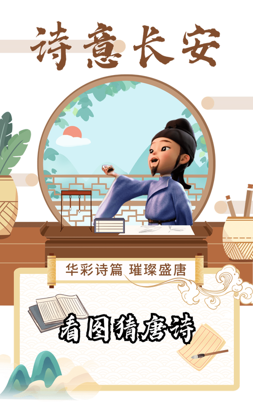 唐诗赚猜唐诗答题游戏截图