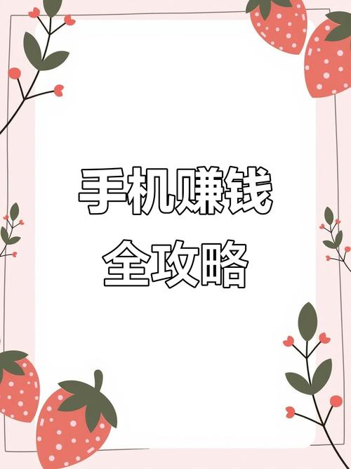 赚零花app缩略图