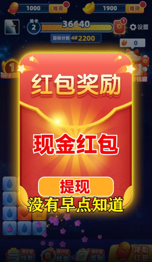 全民快乐消消消红包版缩略图