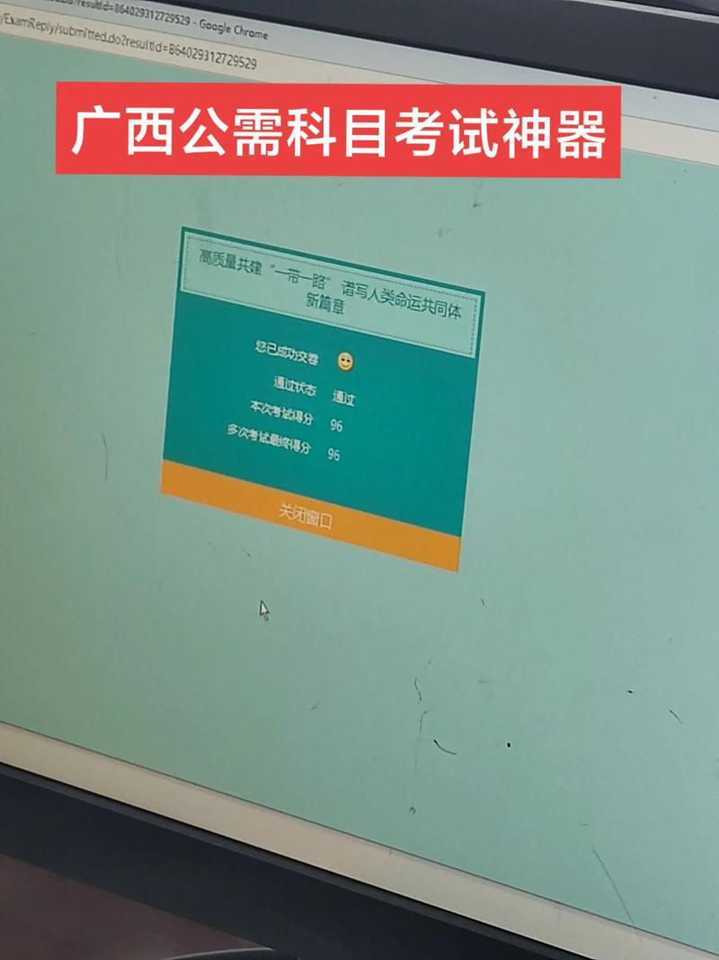 2022公需科目考试答题神器免费app最新版缩略图