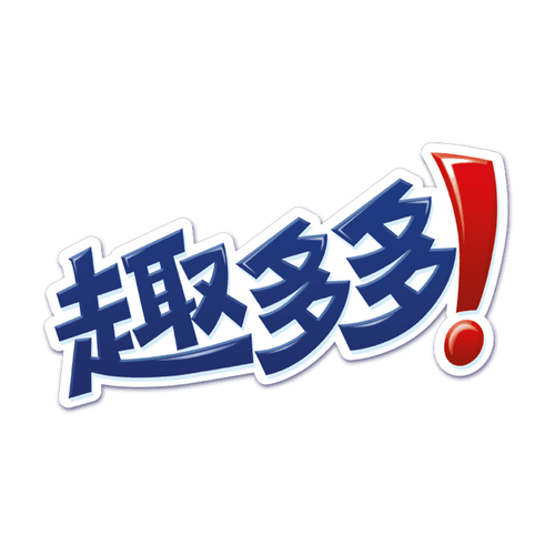 趣多帮2021缩略图