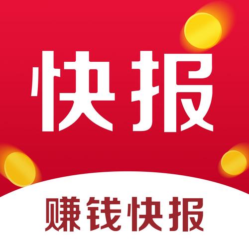 趣快报转发赚钱缩略图