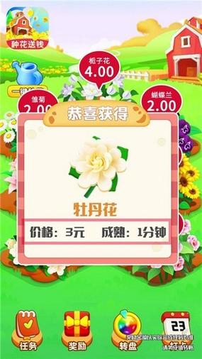 金黄花园红包版2021缩略图