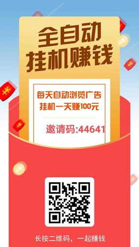 聚码任务接码赚钱游戏截图